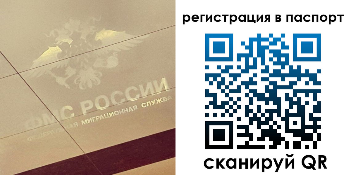 временная регистрация недорого в Рубцовске