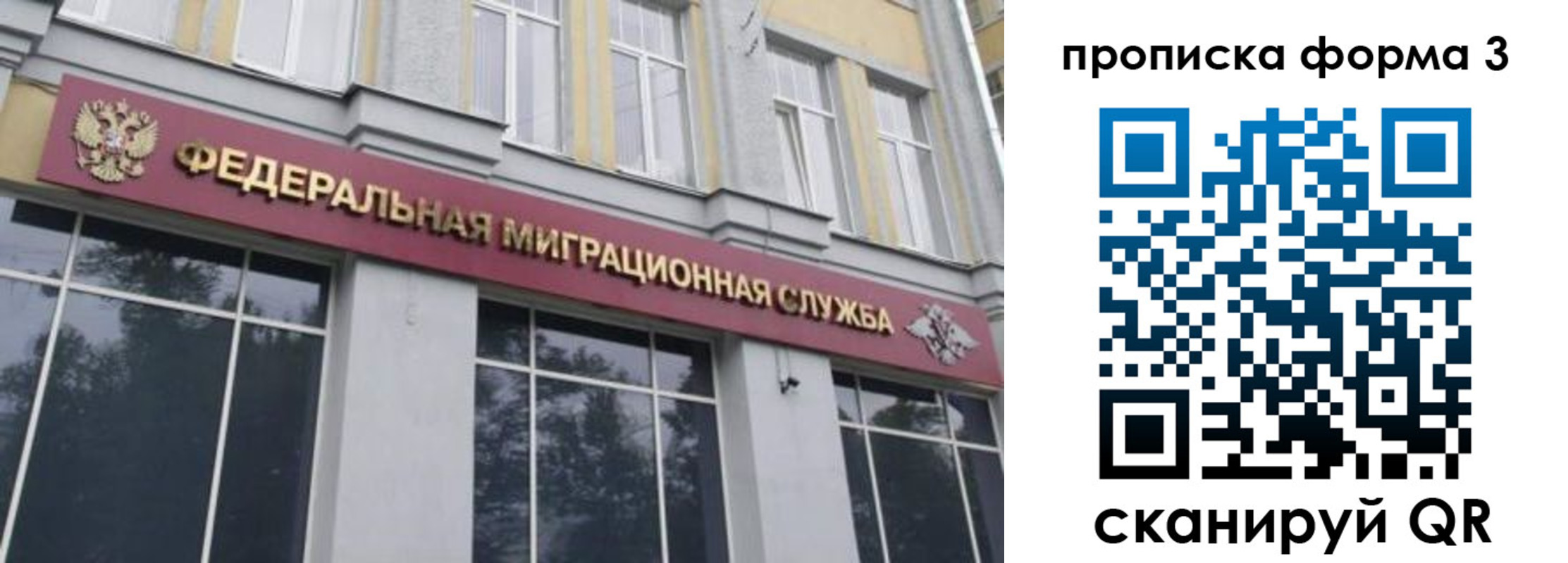 временная регистрация в квартире в Рубцовске