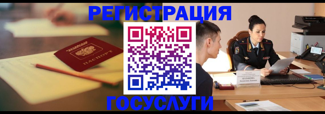 временная регистрация в квартире в Рубцовске