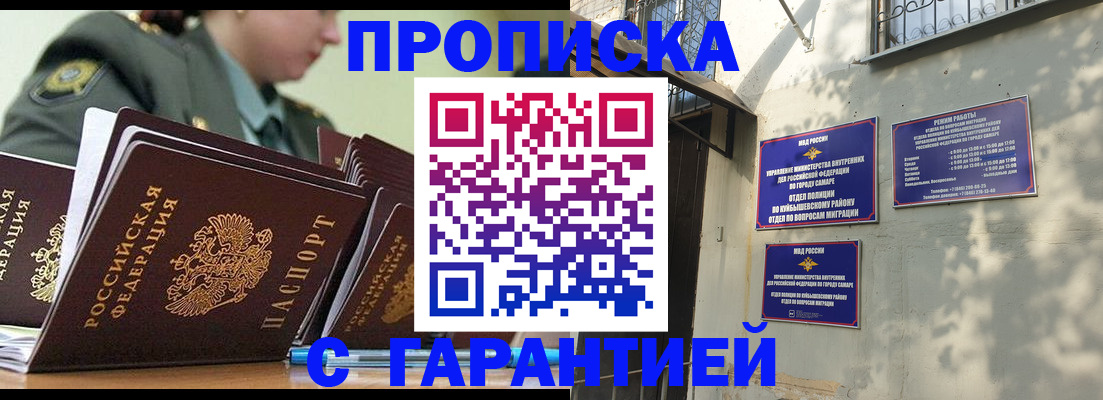 временная регистрация гарантия в Рубцовске